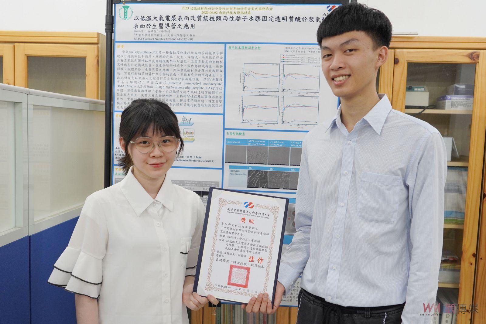 影／生醫材料研究　大葉大學醫工系獲海報論文佳作 - https://www.watchmedia01.com