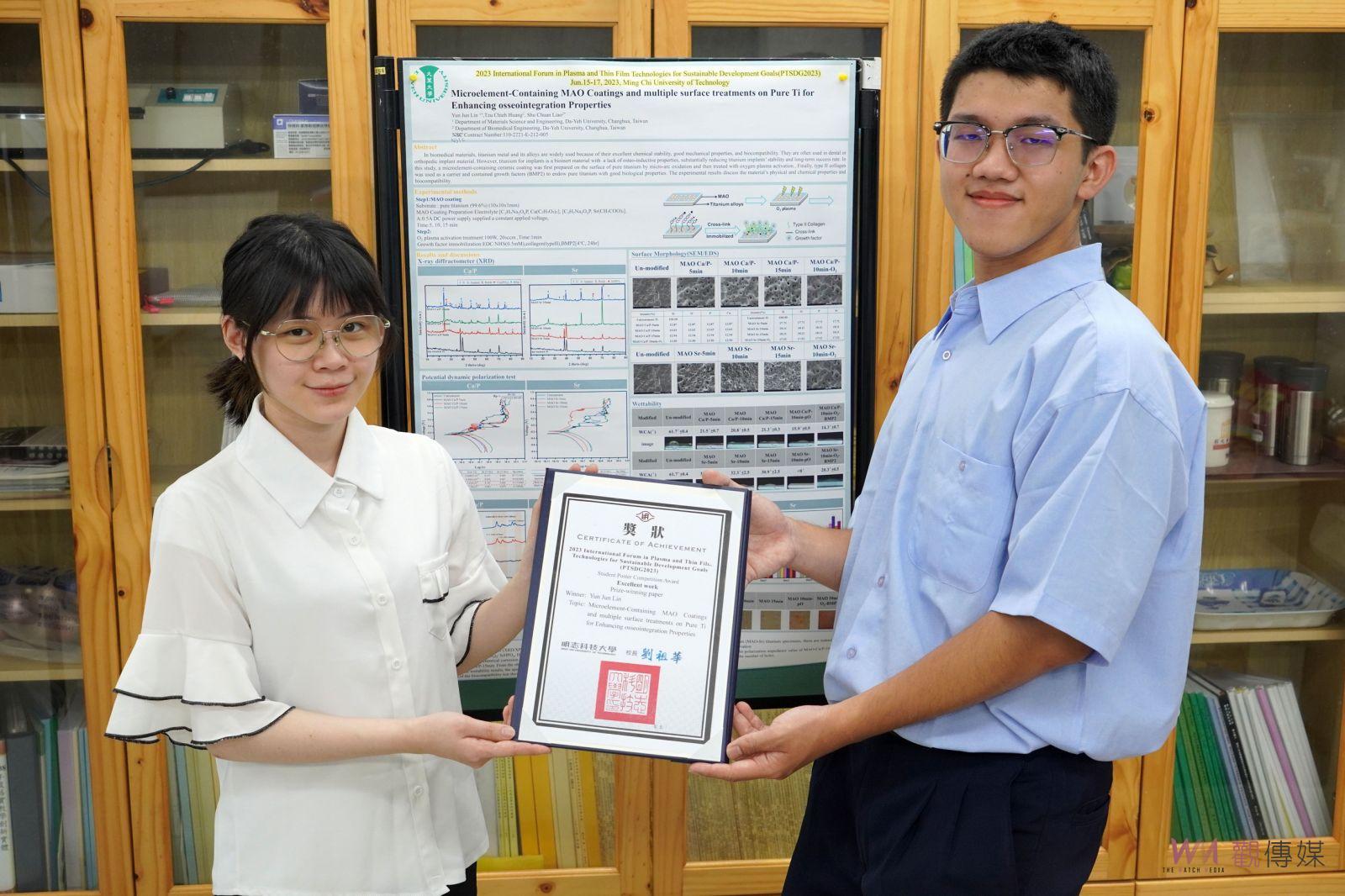 影／生醫材料研究　大葉大學醫工系獲海報論文佳作 - https://www.watchmedia01.com