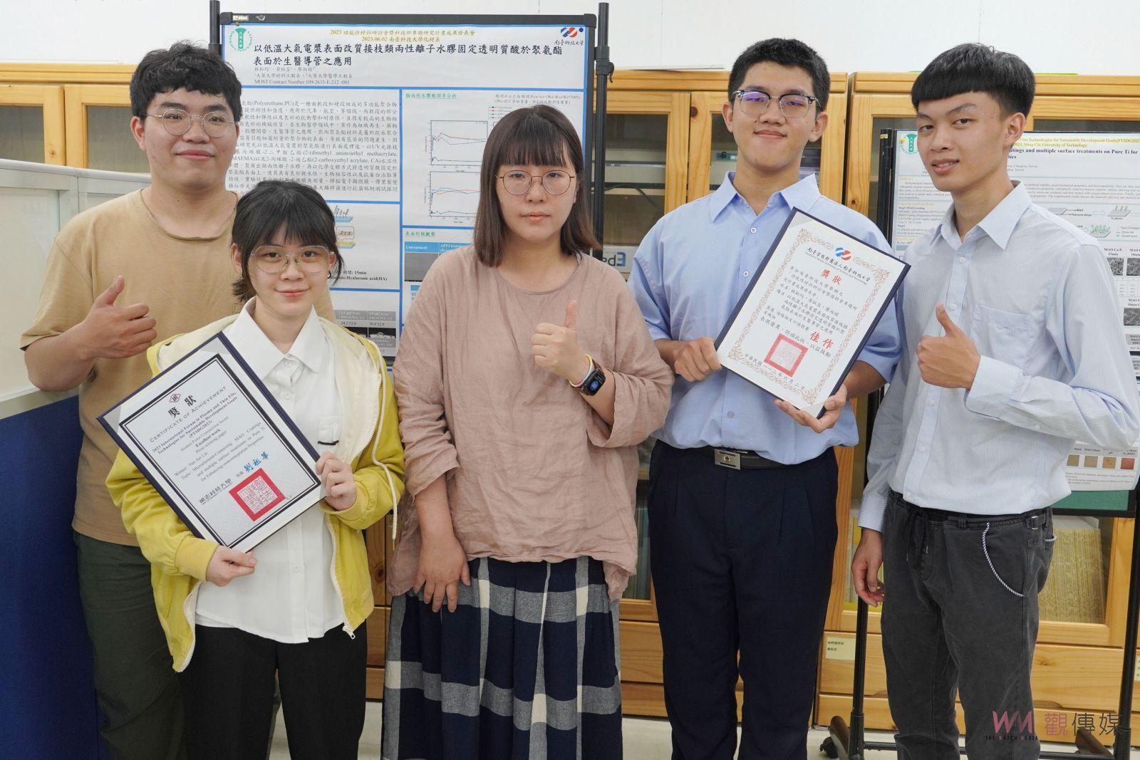 影／生醫材料研究　大葉大學醫工系獲海報論文佳作 - https://www.watchmedia01.com