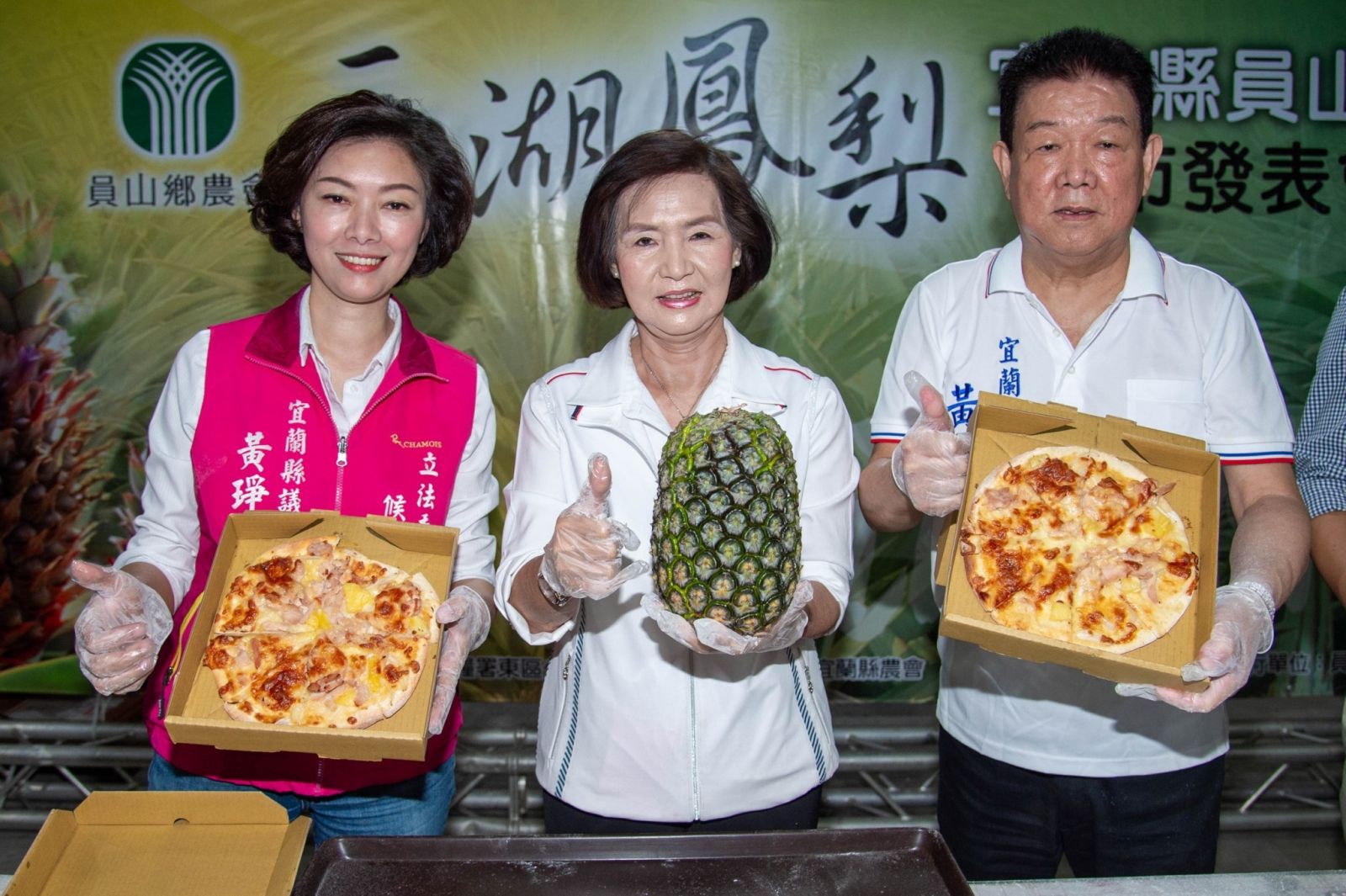 員山二湖鳳梨上市 創意料理好滋味 - https://www.watchmedia01.com