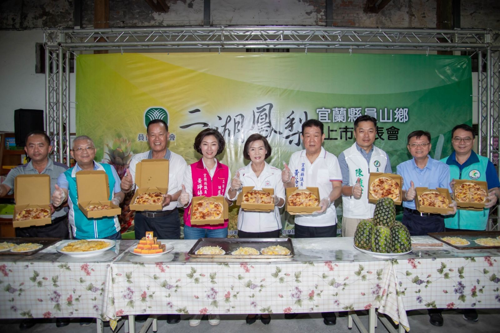 員山二湖鳳梨上市 創意料理好滋味 - https://www.watchmedia01.com