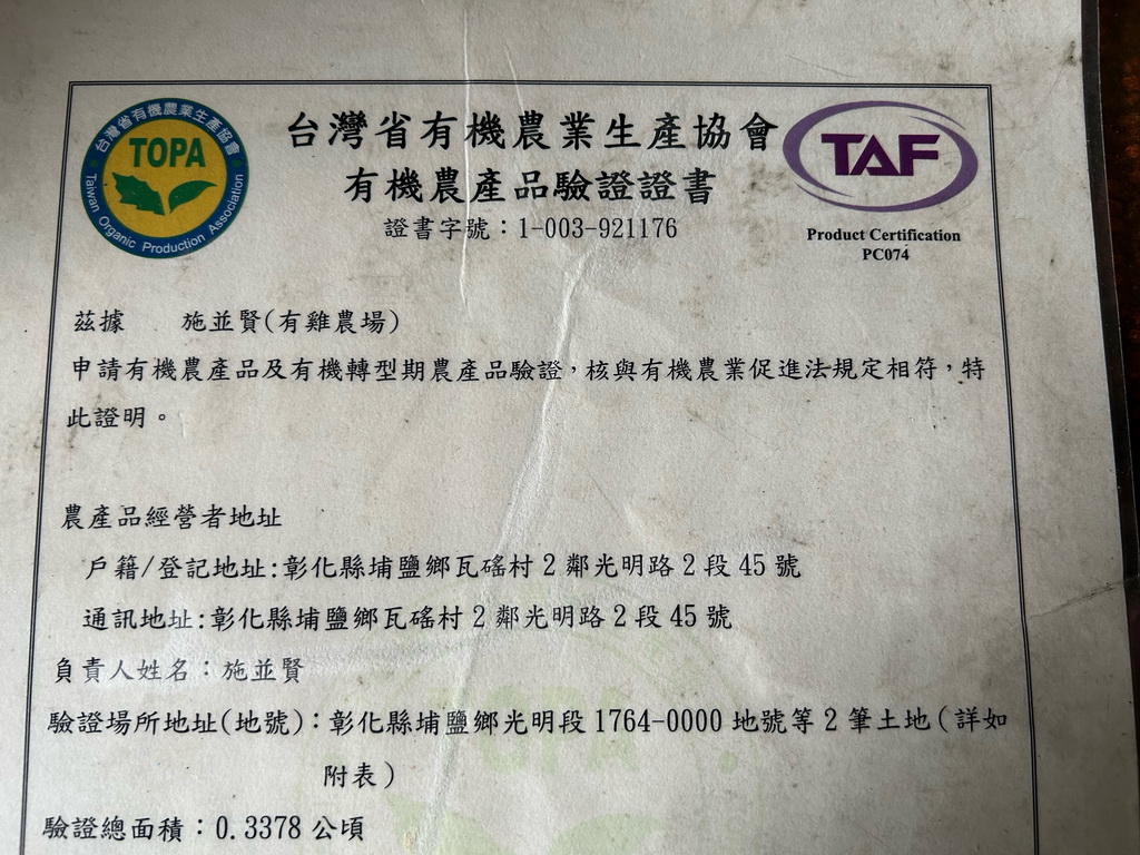 掀開鍋蓋滿室都是香氣 埔鹽青農施並賢業有機認證孕育國產優質香米 - https://www.watchmedia01.com