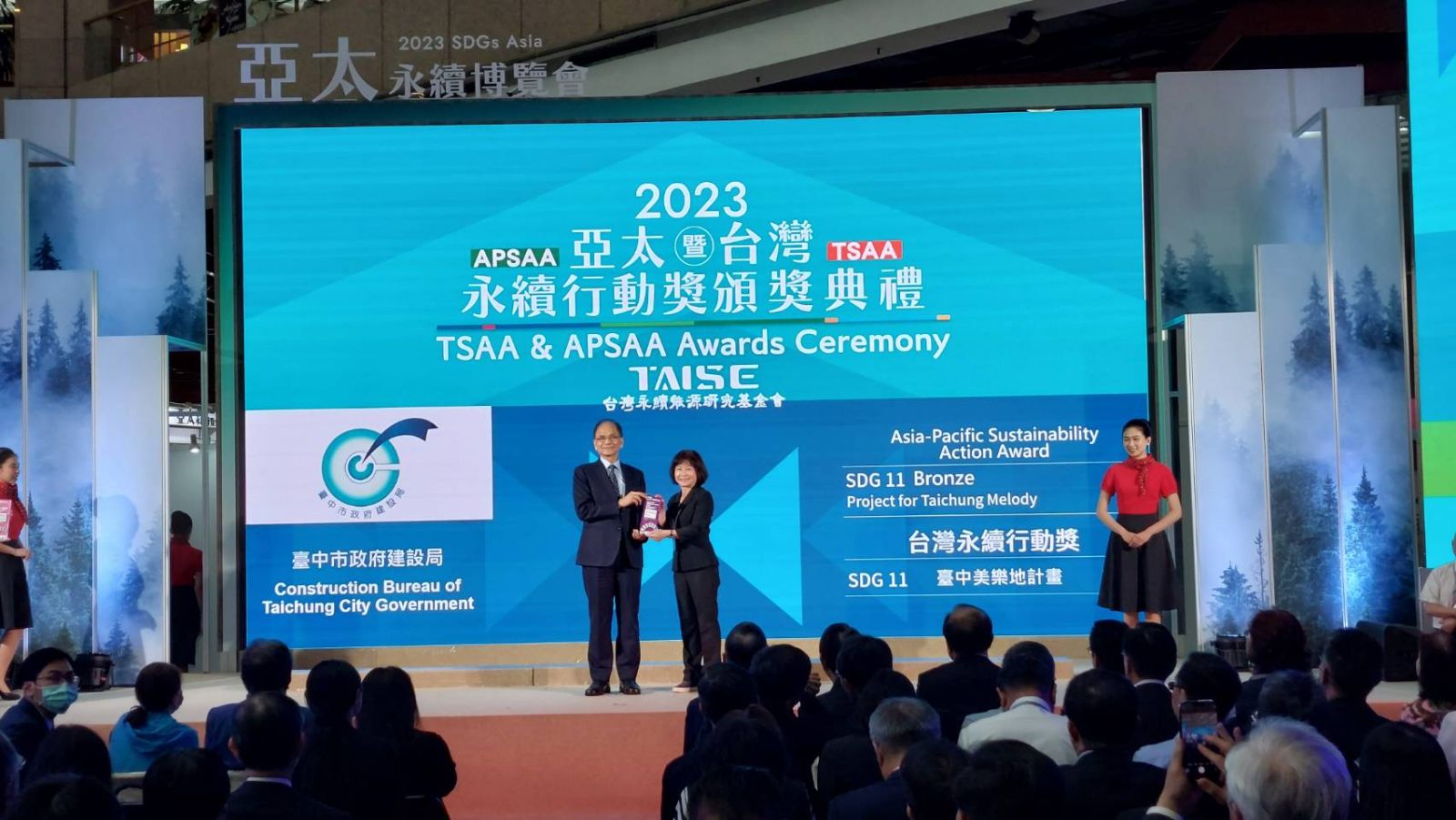 「台中美樂地計畫」獲2023亞太永續行動獎及台灣永續行動獎 - https://www.watchmedia01.com