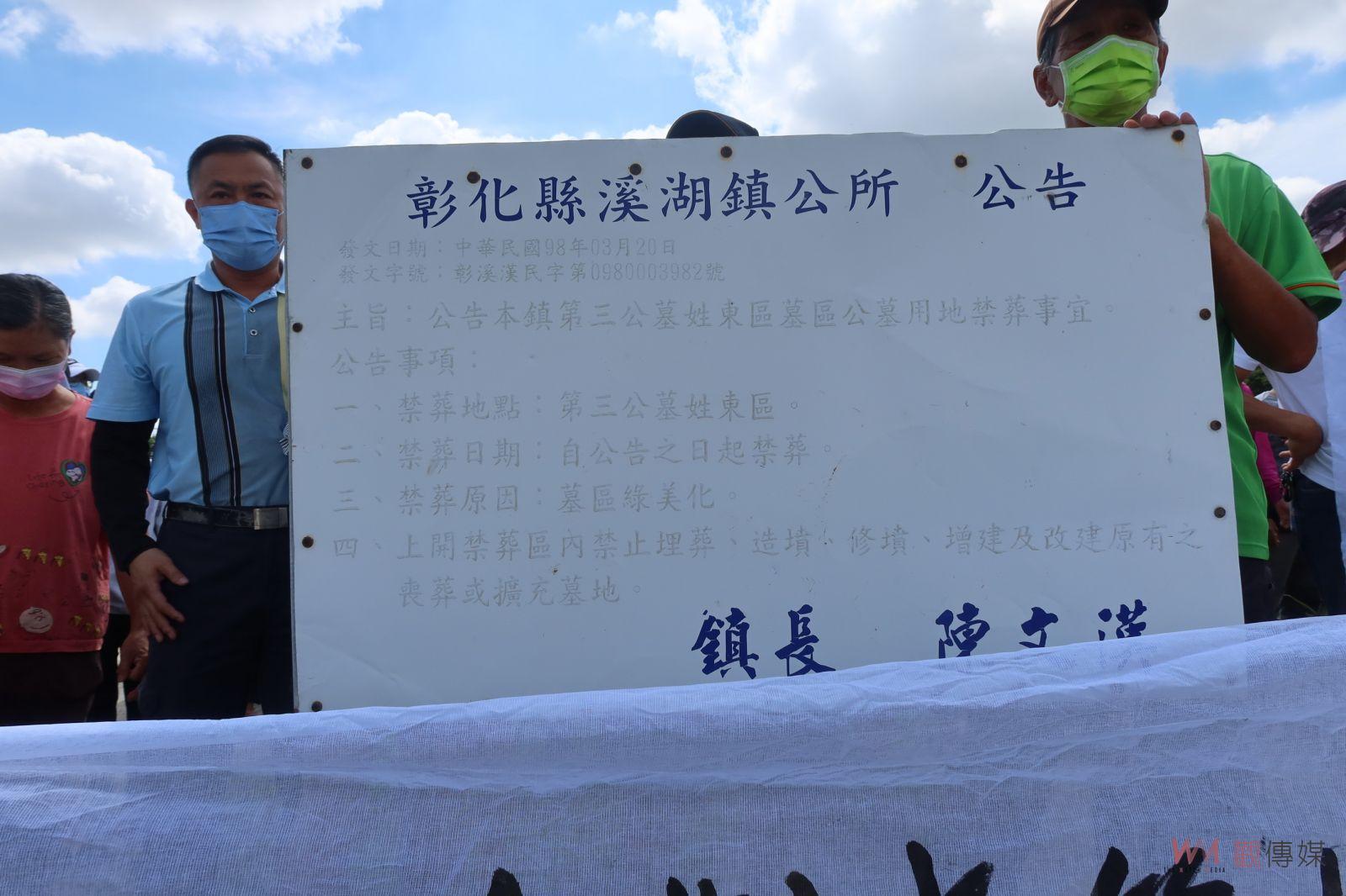 影／溪湖鎮欲興建簡易靈堂！東西寮自救會抗議要求撤案 - https://www.watchmedia01.com