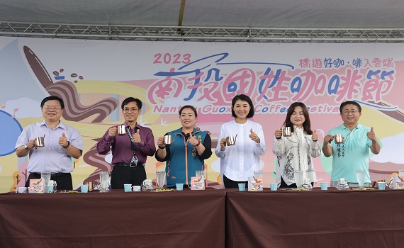 夏遊客庄喝好咖大獎等你帶回家 國姓咖啡節盛大開幕 - https://www.watchmedia01.com