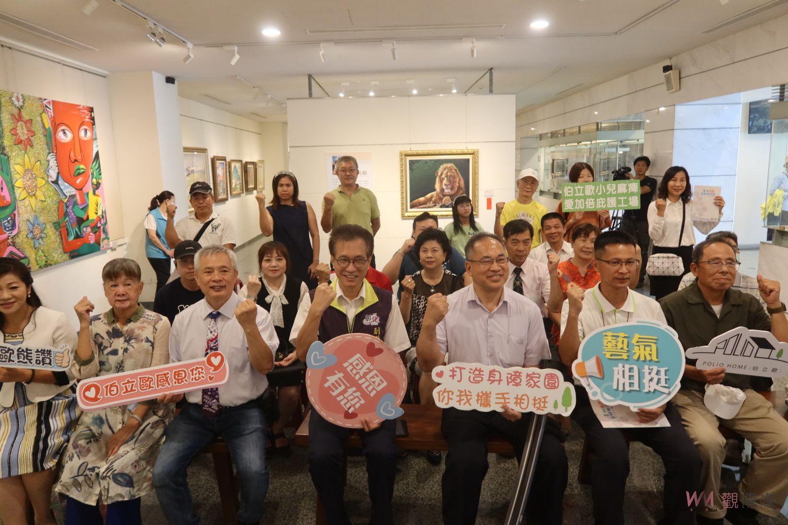影／藝術有愛益挺伯立歐聯合義展　藝術家獻96幅藝術品愛心義賣 - https://www.watchmedia01.com