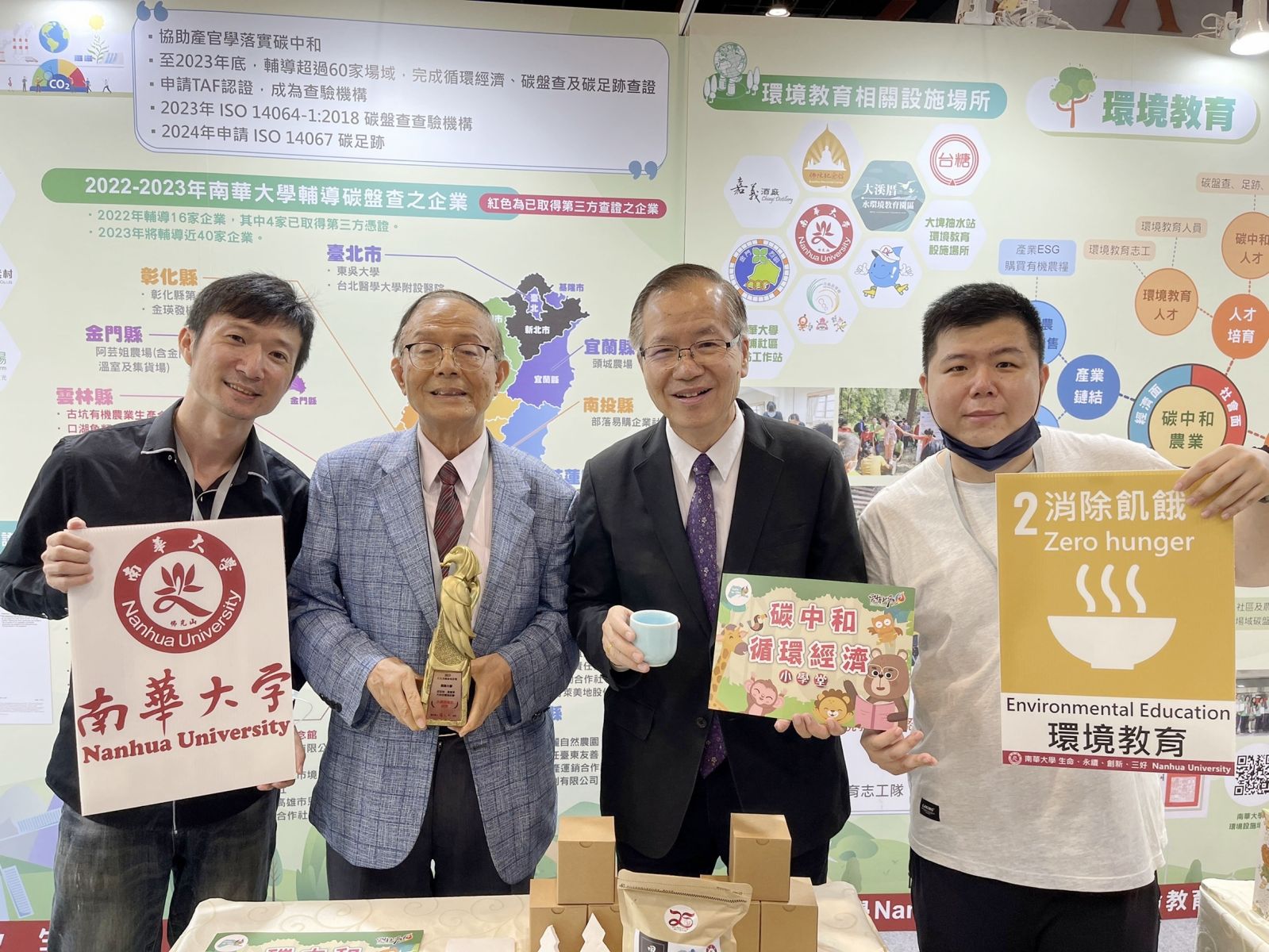 南華大學榮獲「2023台北金雕永續微電影獎」銅獎 - https://www.watchmedia01.com