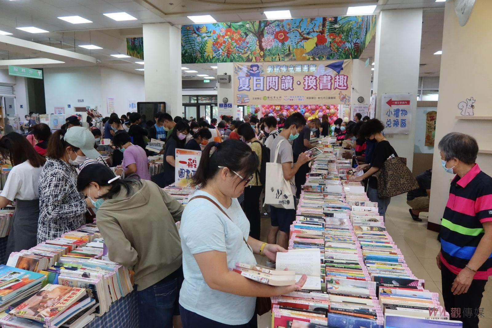 影／舊愛找書「趣」！彰化市立圖書館舉辦好書交享「閱」 - https://www.watchmedia01.com