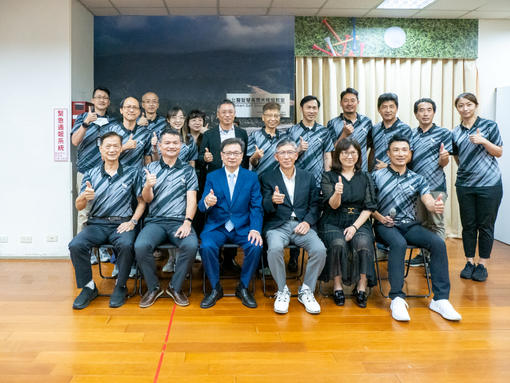北醫智慧高爾夫模擬教室揭牌啟用　運動向下扎根嘉惠師生 - https://www.watchmedia01.com