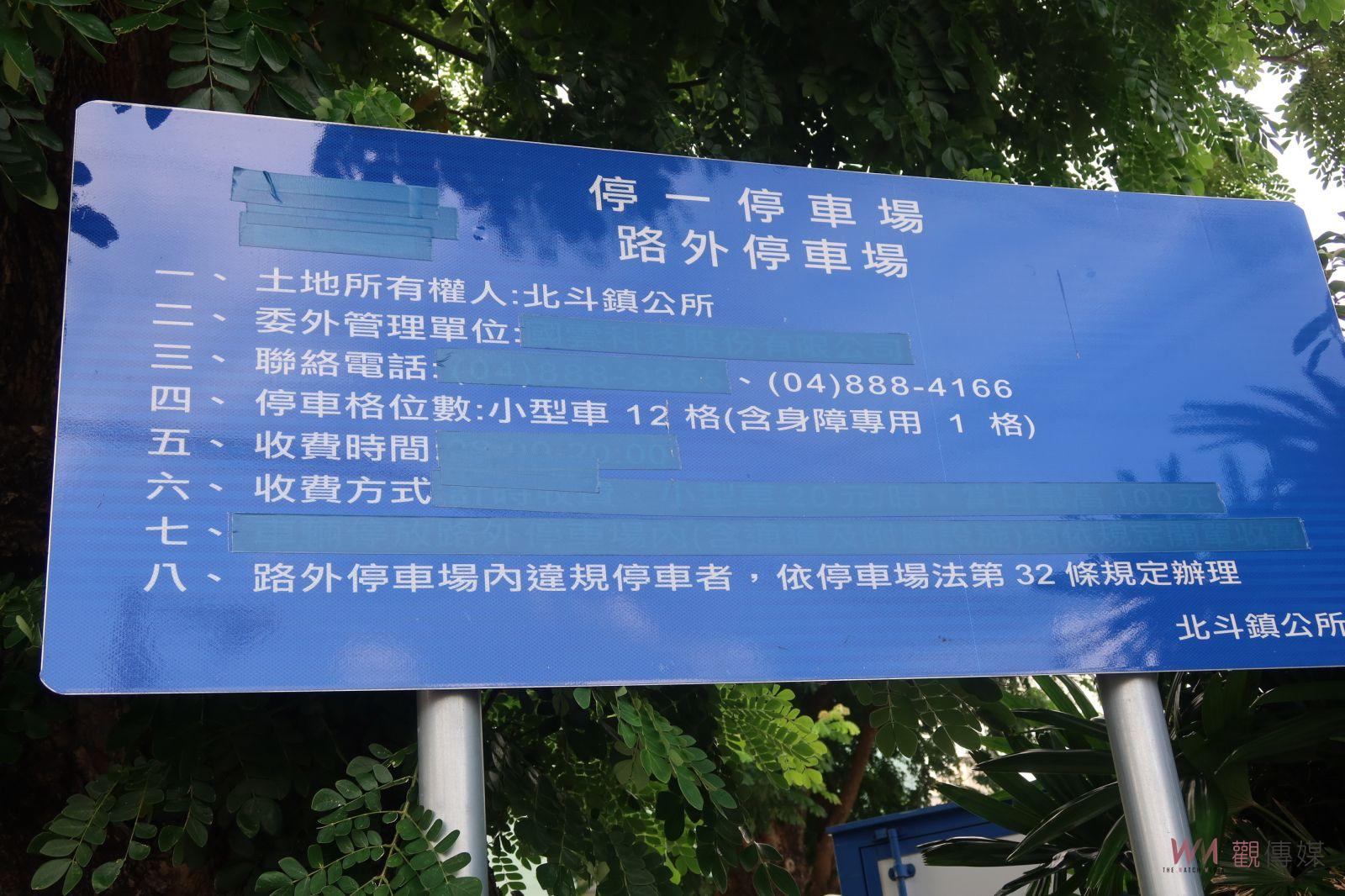 影／北斗鎮長補選之爭　綠營江熊一楓拋出解決北斗鎮一車難停良方 - https://www.watchmedia01.com