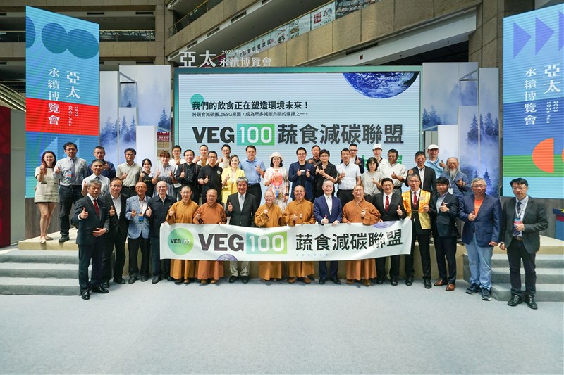 佛光山推動「VEG100蔬食減碳聯盟」 獲各界支持 - https://www.watchmedia01.com