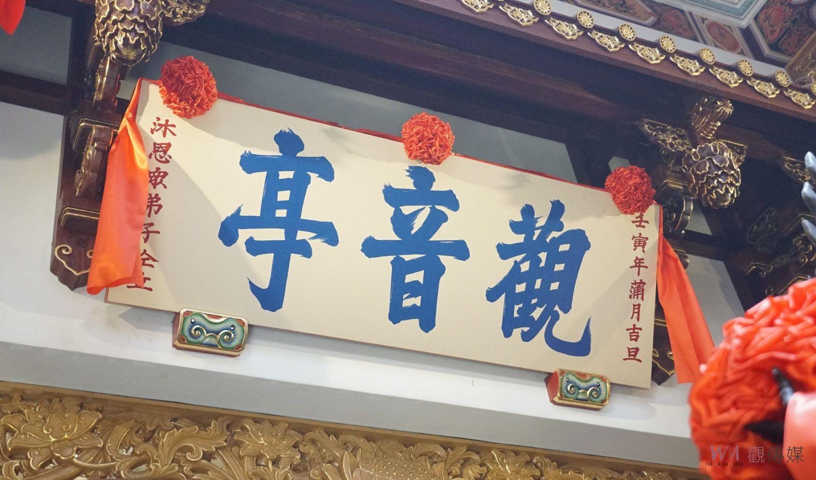 影／西螺福興宮「觀音亭」24日揭牌　經三年重修再現觀音亭百年風華 - https://www.watchmedia01.com