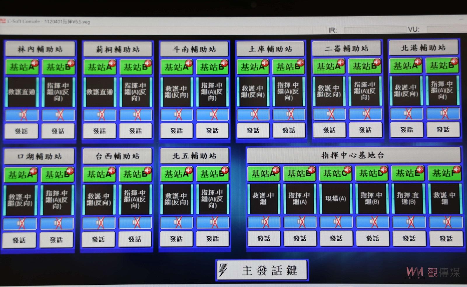 雲林全國首創救災求救專用無線電　張麗善:科技救災再進化守護縣民 - https://www.watchmedia01.com