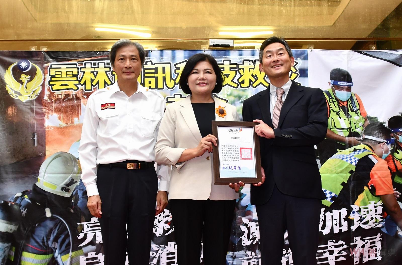 雲林全國首創救災求救專用無線電　張麗善:科技救災再進化守護縣民 - https://www.watchmedia01.com