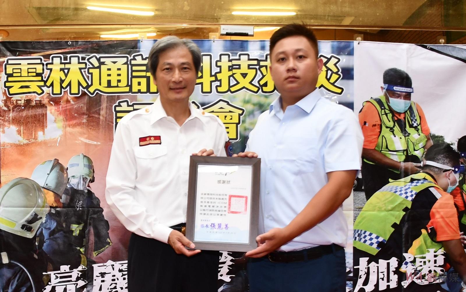 雲林全國首創救災求救專用無線電　張麗善:科技救災再進化守護縣民 - https://www.watchmedia01.com