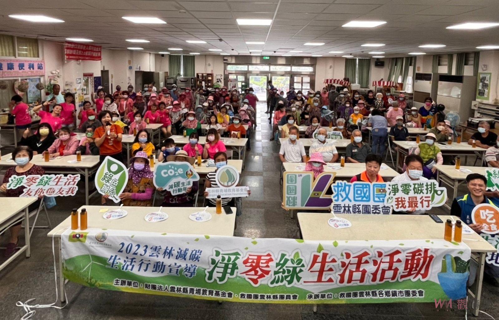 雲林減碳生活行動年　首場口湖舉辦淨零綠生活宣導 - https://www.watchmedia01.com