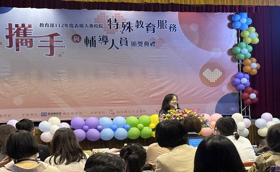 教育部表揚大專校院特殊教育服務與輔導人員頒獎典禮 - https://www.watchmedia01.com