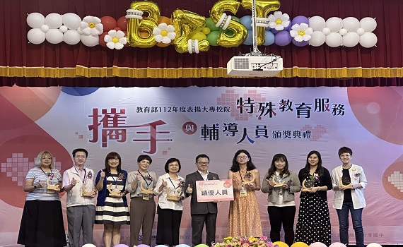教育部表揚大專校院特殊教育服務與輔導人員頒獎典禮 - https://www.watchmedia01.com