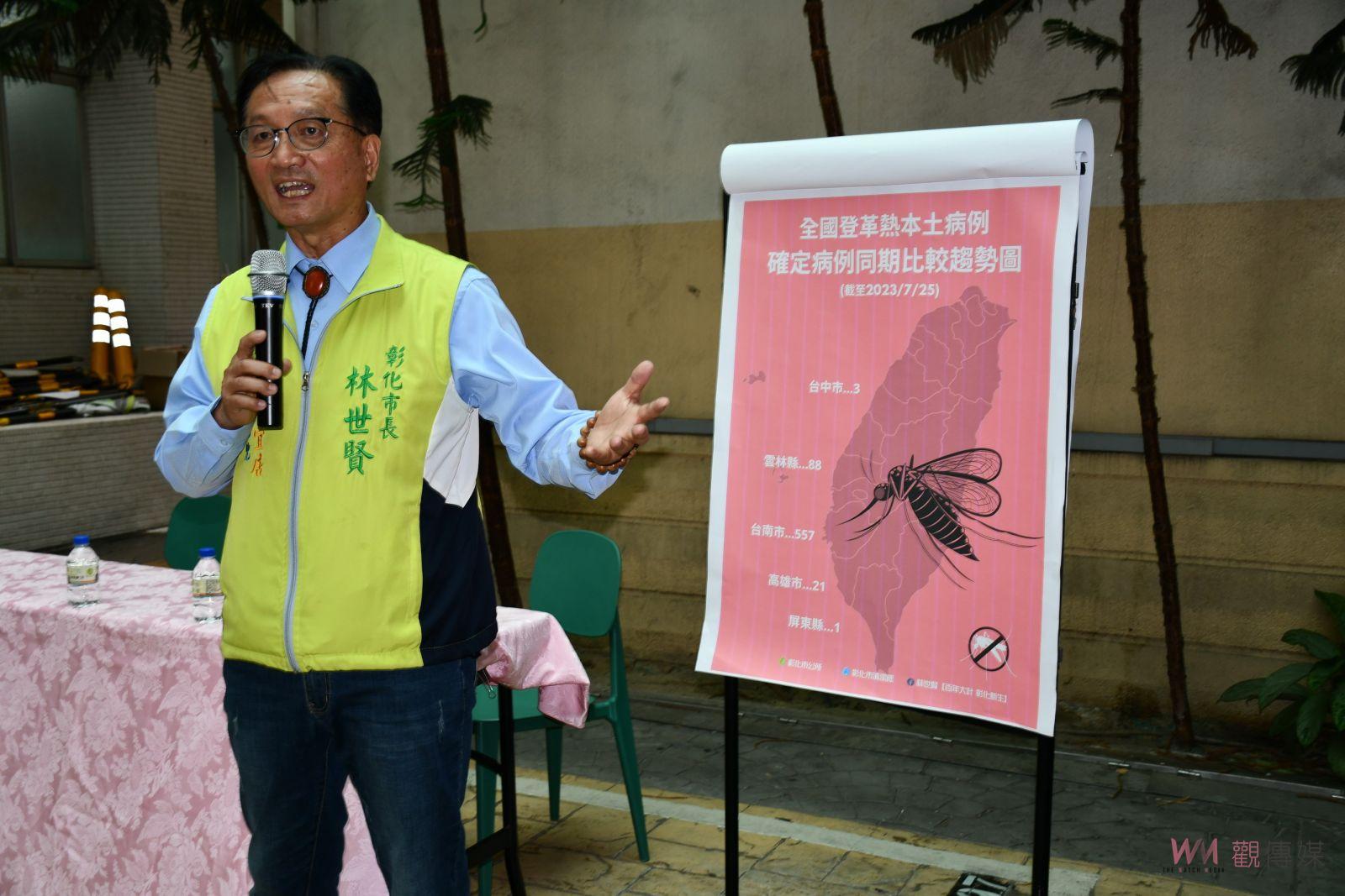 影/戰勝登革熱!林世賢下達動員令 彰化市總動員巡倒清刷消滅病媒蚊 - https://www.watchmedia01.com