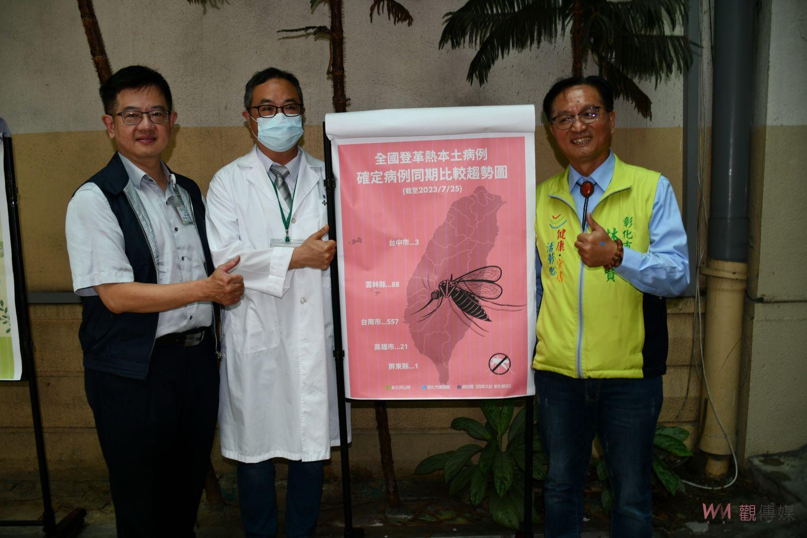 影/戰勝登革熱!林世賢下達動員令 彰化市總動員巡倒清刷消滅病媒蚊 - https://www.watchmedia01.com