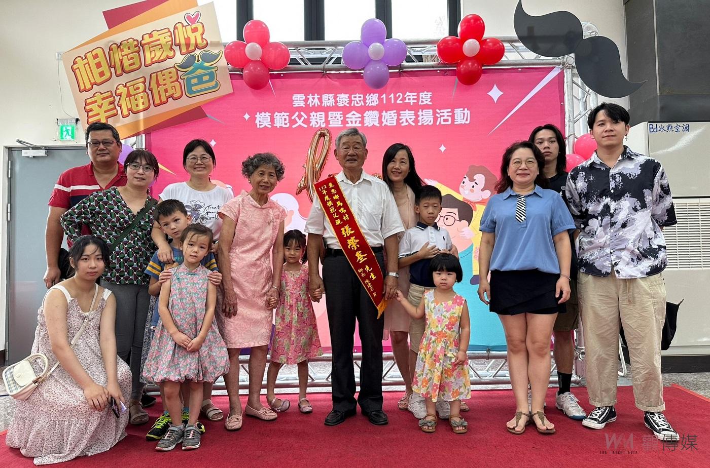 褒忠尊老敬賢表揚鑽石婚暨模範父親 感謝無怨無悔獻出大半生的父母 - https://www.watchmedia01.com