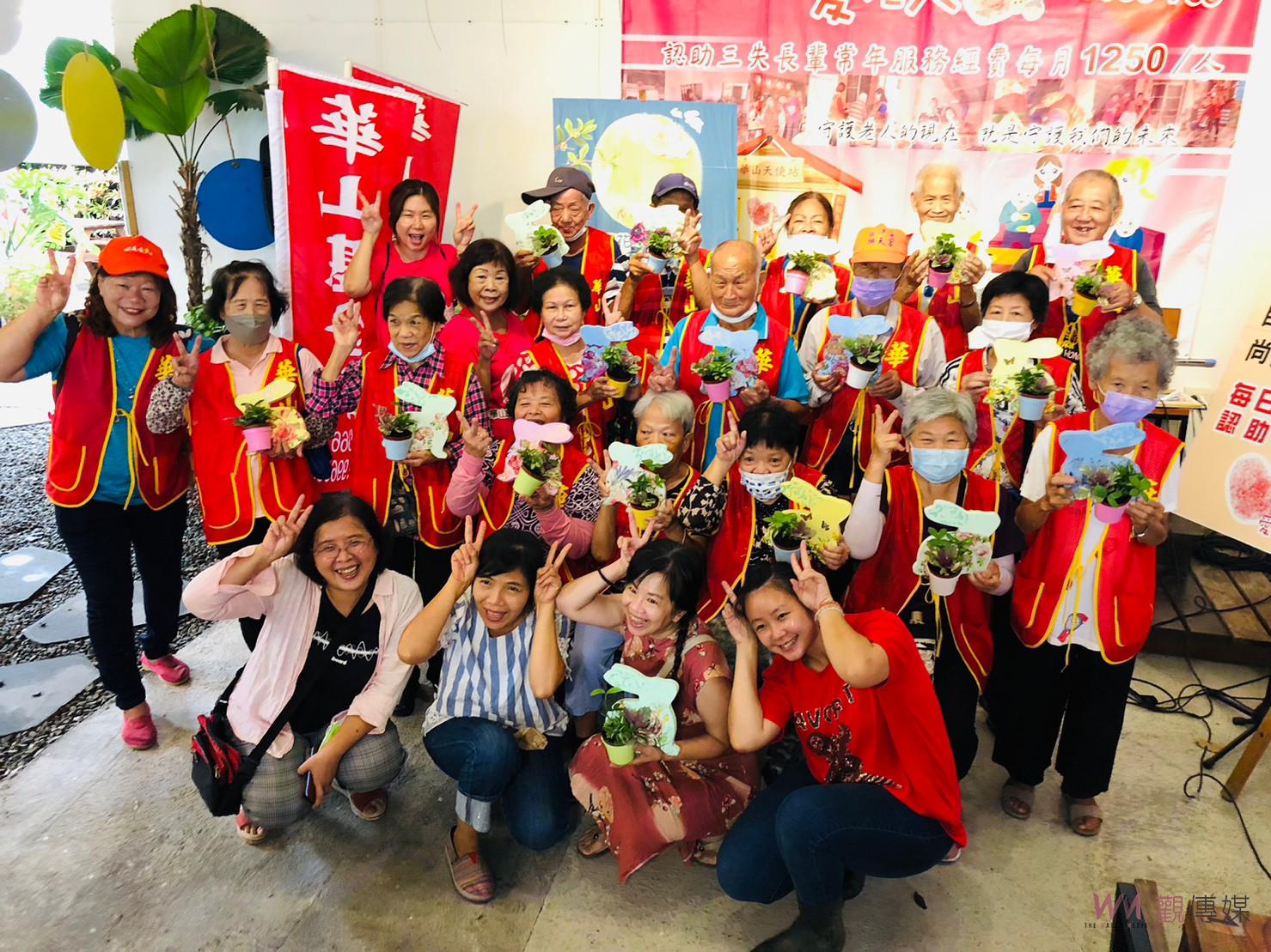 影/用愛填補孤老心!華山基金會辦「月圓花好‧守護孤老」公益募款 - https://www.watchmedia01.com