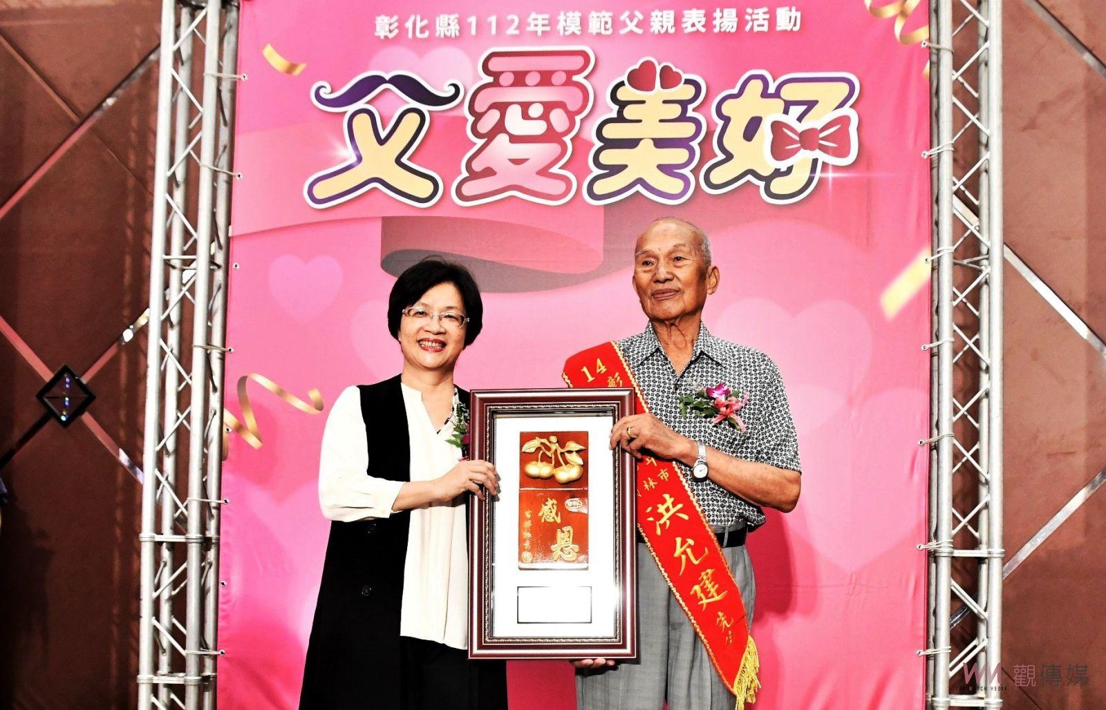 影/阿爸有你真好!宏揚父德典範 彰化縣表揚39位模範父親 - https://www.watchmedia01.com