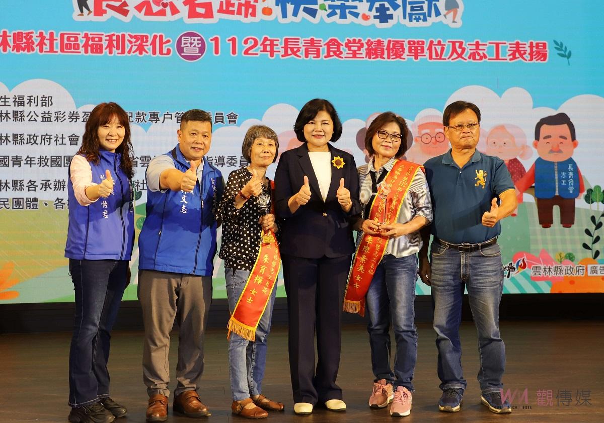 影/雲林表揚長青食堂績優單位暨志工 張麗善感謝志工讓長輩有最好照顧 - https://www.watchmedia01.com