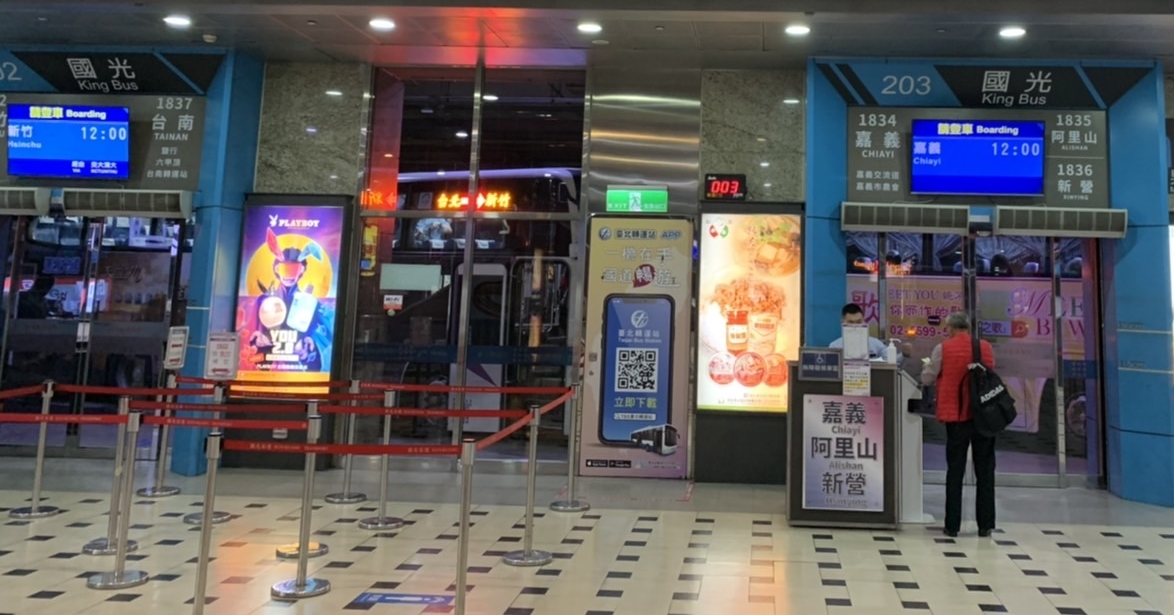 「臺北轉運站APP」歡慶週年　買車票免收手續費　票價最高再折30元 - https://www.watchmedia01.com