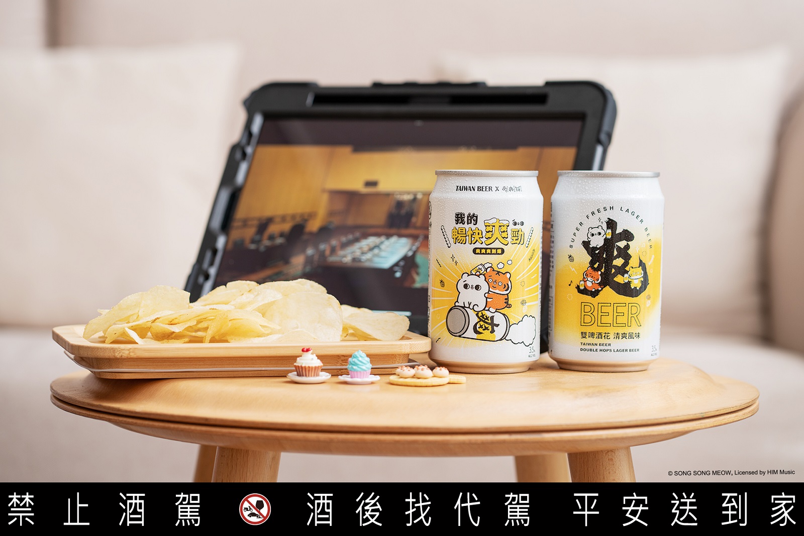 就是要「懶萌廢」才爽！爽啤與爽爽貓、小勞撫跨界合作，激起另類「爽到爆」療癒風潮 - https://www.watchmedia01.com