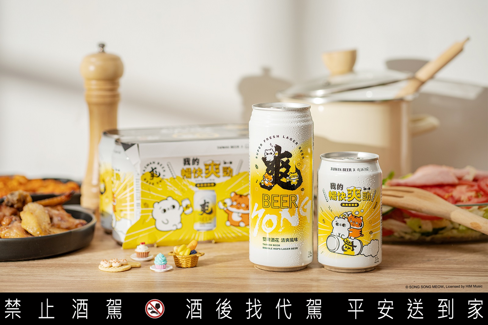 就是要「懶萌廢」才爽！爽啤與爽爽貓、小勞撫跨界合作，激起另類「爽到爆」療癒風潮 - https://www.watchmedia01.com