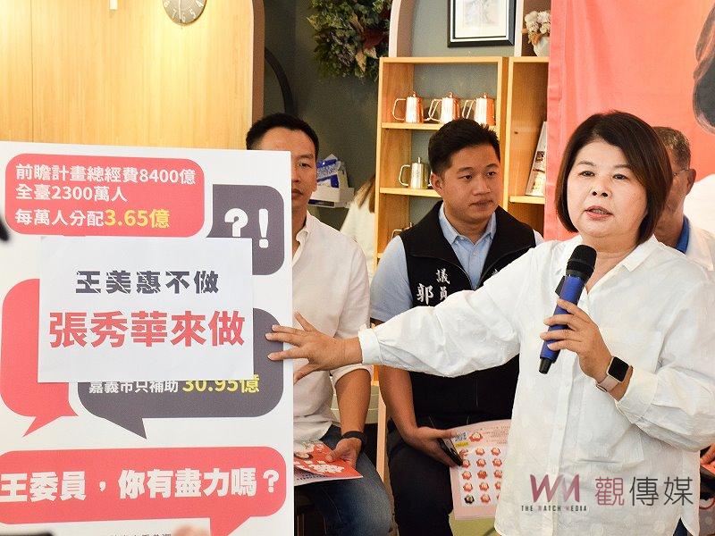 嘉義市所獲前瞻計畫預算過低　張秀華議員槓上王美惠立委 - https://www.watchmedia01.com