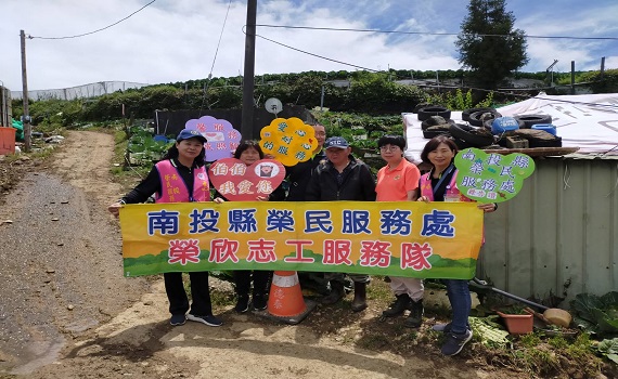 南投榮服處走訪高山榮民 溫馨滿滿分享愛 - https://www.watchmedia01.com