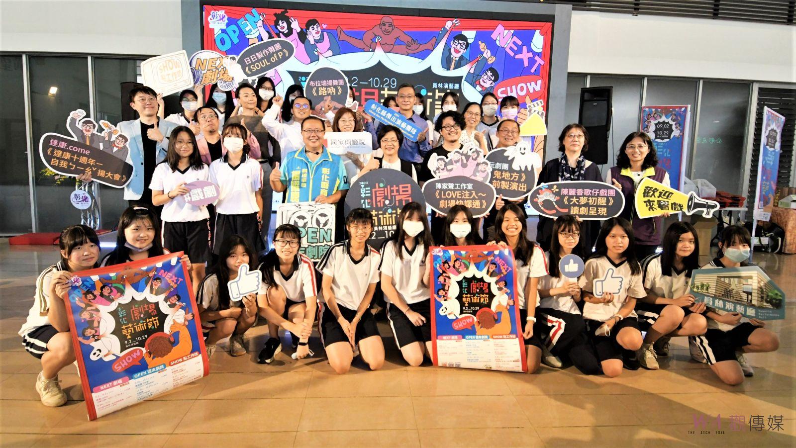 影／重磅登場！2023彰化劇場藝術節0902日員林演藝廳看好劇 - https://www.watchmedia01.com