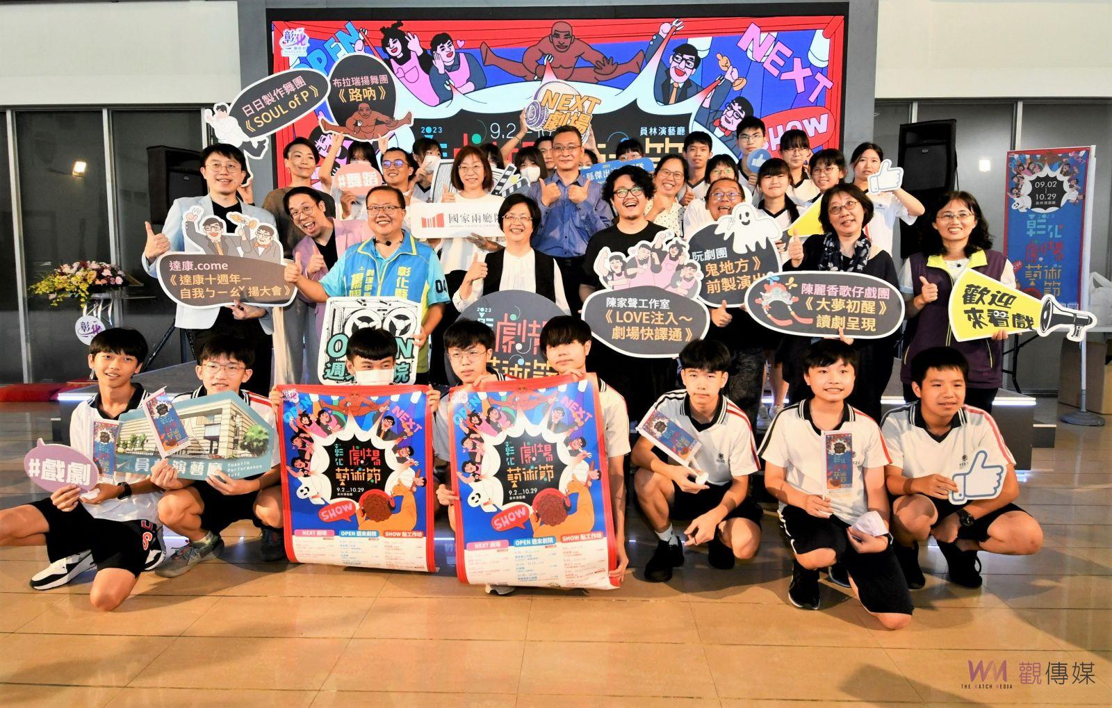 影／重磅登場！2023彰化劇場藝術節0902日員林演藝廳看好劇 - https://www.watchmedia01.com