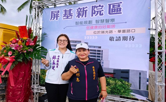 屏基在地深耕70年　瑞光路新院區開工115年完工 - https://www.watchmedia01.com