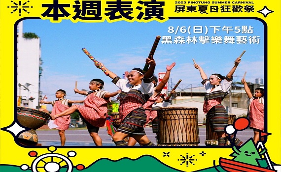 歡慶父親節帶老爸來呷冰　YOYO家族與大家夏日狂歡 - https://www.watchmedia01.com