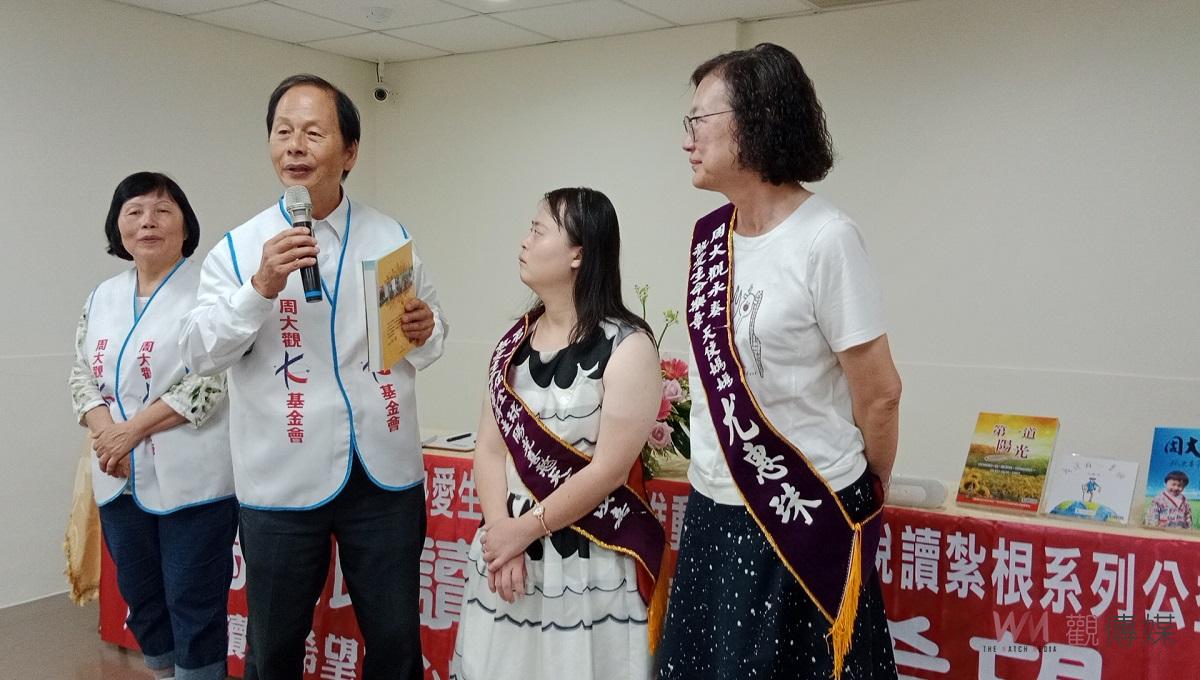 周大觀讀出希望中心攜手75國全球熱愛生命獎章得主 用愛朗讀 - https://www.watchmedia01.com