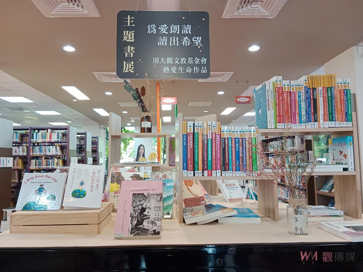 周大觀讀出希望中心攜手75國全球熱愛生命獎章得主 用愛朗讀 - https://www.watchmedia01.com