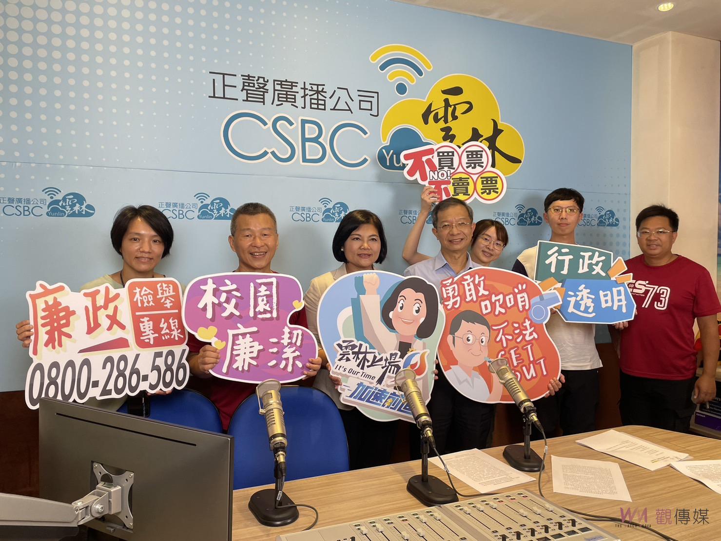 雲林縣長張麗善與雲林政府政風處長楊華興電台專訪 - https://www.watchmedia01.com