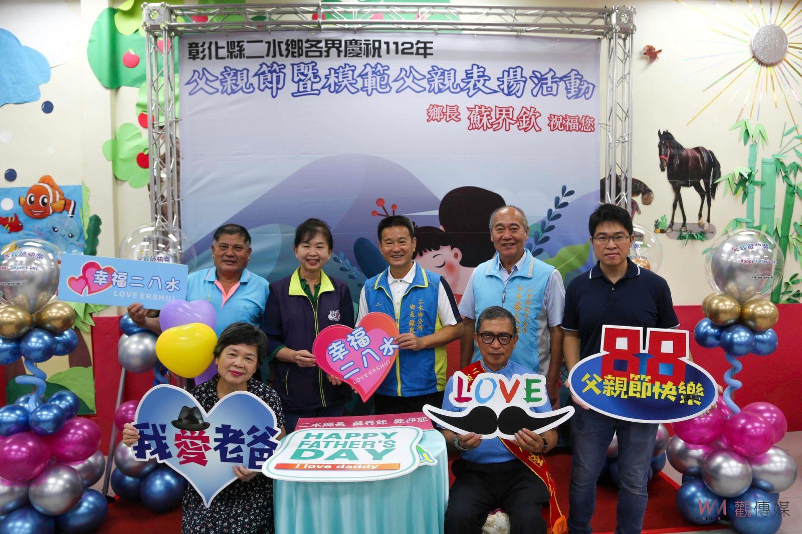 影／二水鄉112年模範父親表揚　鄉長蘇界欽陪著模範父親步行星光大道 - https://www.watchmedia01.com