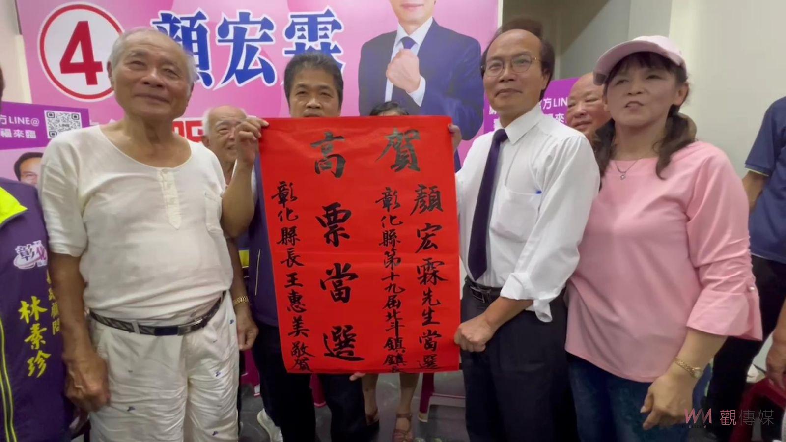 影／北斗鎮長補選第三度參選的顏宏霖以5697票勝出　顏宏霖獲地方力挺 - https://www.watchmedia01.com