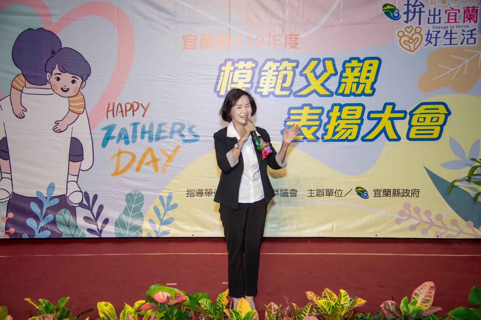 教子有方熱心公益 宜縣13位模範父親接受表揚 - https://www.watchmedia01.com
