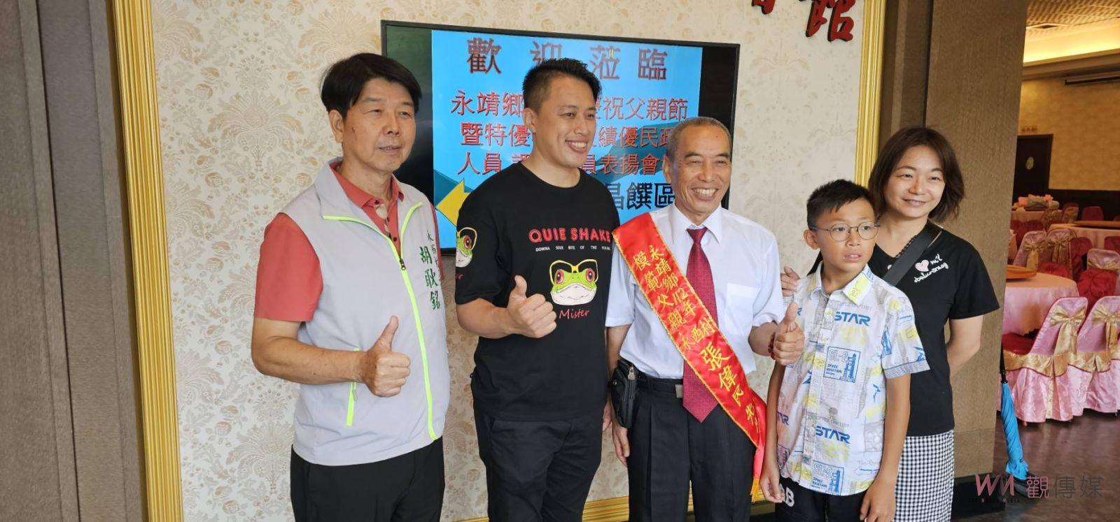 影／一肩扛起家庭生計爸爸辛苦了！永靖鄉36位模範父親獲表揚 - https://www.watchmedia01.com