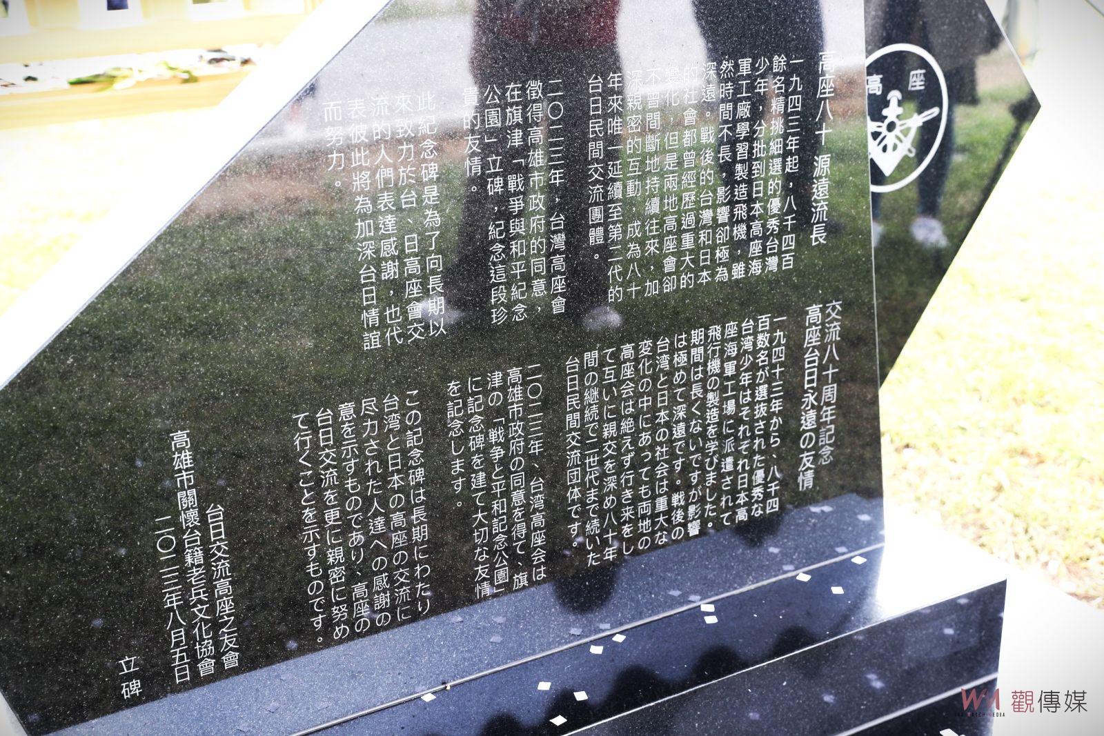 深化台日情誼　設立台灣高座少年工顯彰碑 - https://www.watchmedia01.com