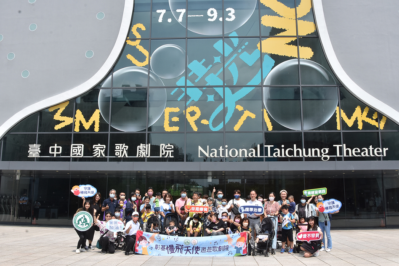 影／彰基慢飛天使遨遊臺中國家歌劇院　彰基慢飛天使很幸福喲！ - https://www.watchmedia01.com