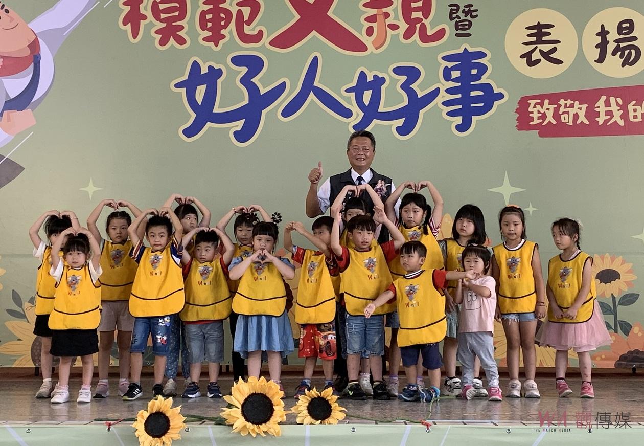 感恩父親對家庭的付出　口湖模範父親暨好人好事表揚 - https://www.watchmedia01.com