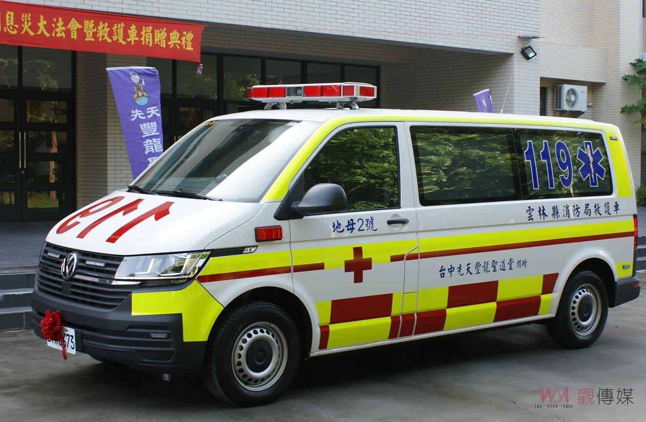 烏日先天豐龍聖道堂造福信眾　捐贈雲林消防局多功能救護車 - https://www.watchmedia01.com