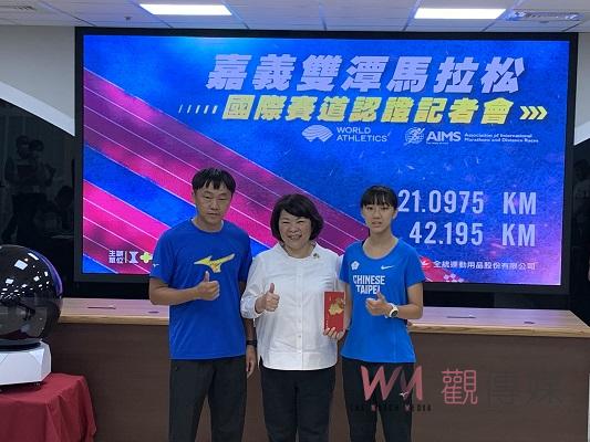 嘉市雙潭馬拉松賽道受AIMS國際認證　黃敏惠市長：讓世界看見嘉義之美 - https://www.watchmedia01.com