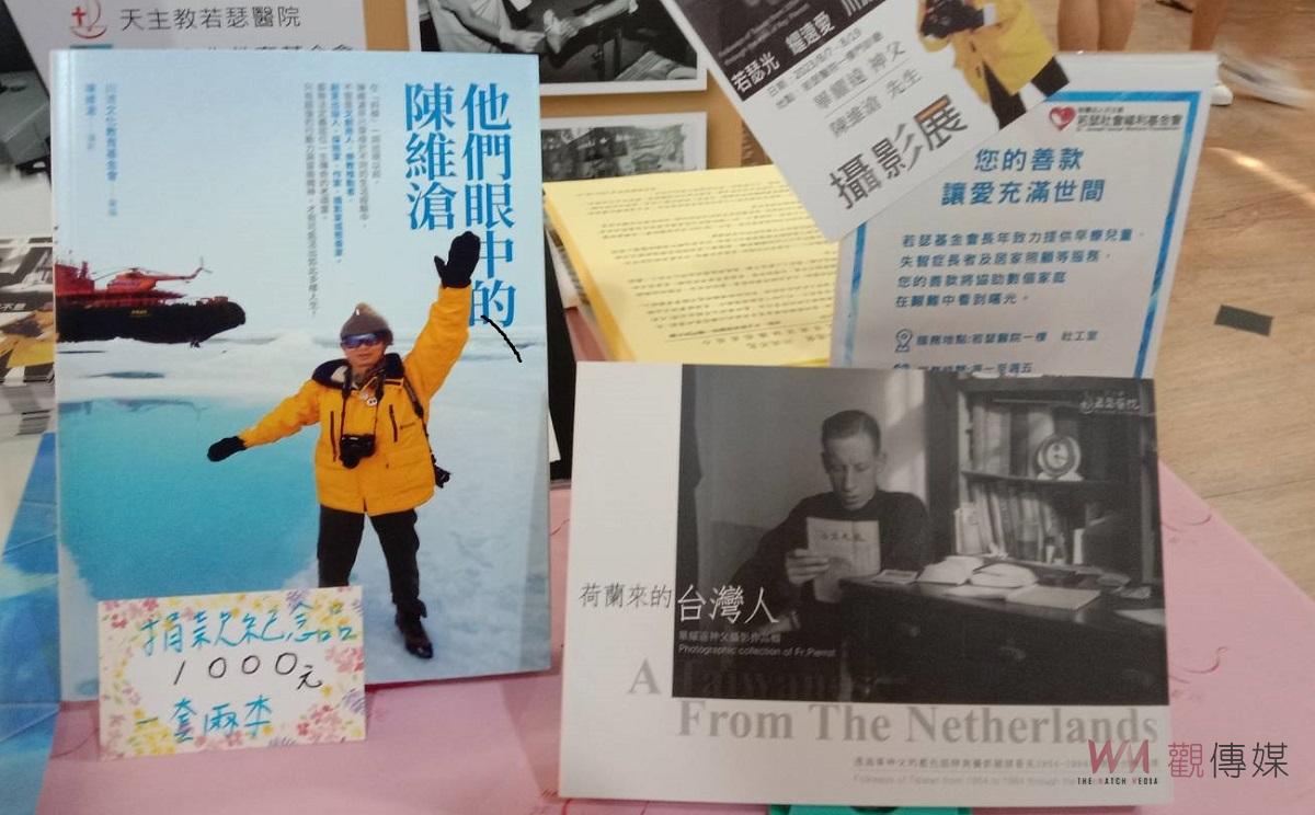 若瑟醫院「若瑟光 耀遠愛 川流不息」攝影展　畢耀遠神父、陳維滄先生攝影聯展 - https://www.watchmedia01.com
